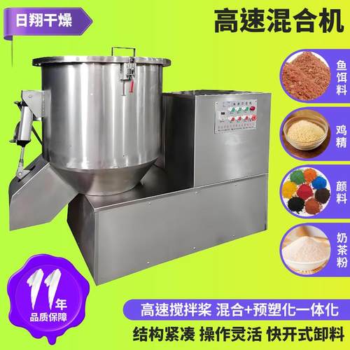 苦粉不锈钢合搅拌机速粉料高ZGM速荞混机300l立式高混合机