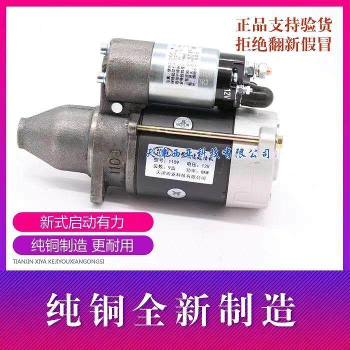 柴R180常1发8马力10匹单782杠常柴油机10912932715启动马达起动机