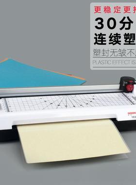 众Y功E28叶8多能YE288A4塑封机办公家相片过塑机压用膜机覆膜机