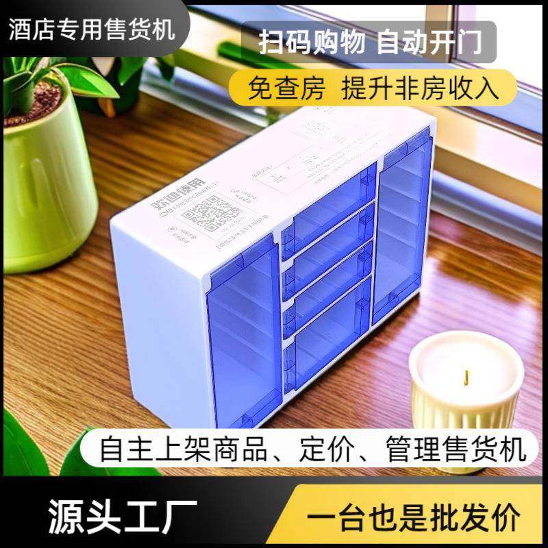 酒售卖机小型卖售机共享店酒货POT店售货机无人小型自动售卖酒店,厨房电器,自动售货机,淘宝优惠券,粉丝福利购,淘宝优惠卷
