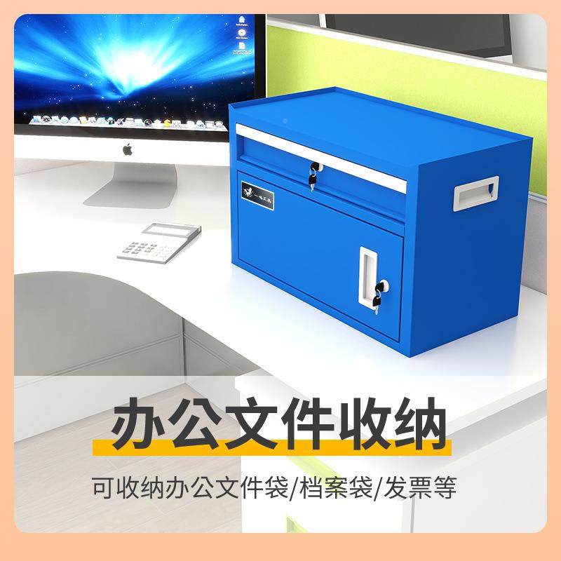 ￡工具箱桌文面件柜收纳铁存皮储汽车后桌面工具备箱整理你工具柜
