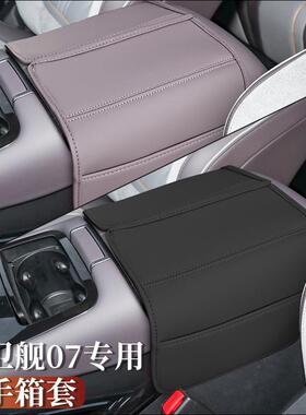 比迪改护卫舰07拉手汽门把套排挡亚中央扶UWI手箱保护套车内饰装