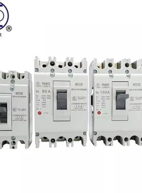海MZV人民上联0塑壳断路器RMM3-25S/H330050A63A8A100A112上53P/4