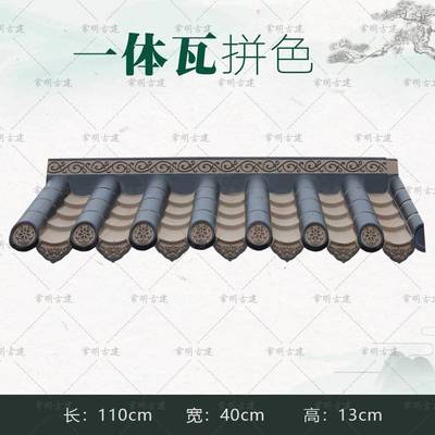 拼色一体瓦加仿厚古342屋檐新中式璃单面树脂瓦院墙装饰派门头琉