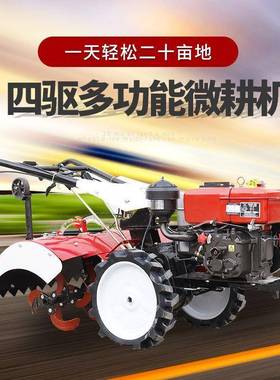 新款四驱耕机农机老人耕地小型用开MLR沟翻土新型多功能犁地旋微