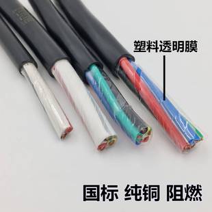 1.5 平方电749源信 5芯X0.3 2.5 075 40.5 股RVV23 国标多