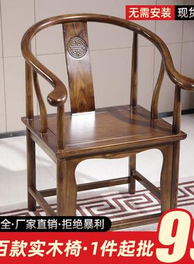 角万象椅饭实木VYR椅子圈椅围椅店餐椅中式主家用人太师椅官帽椅