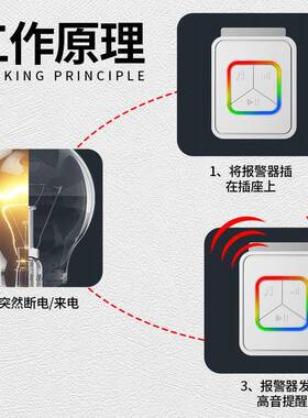 停家电报警器用220v智能KS-SF21来电提醒器冰箱养殖场跳闸电流警