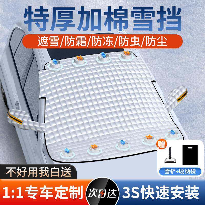 汽风车玻542遮阳前挡璃隔热罩防车内挡板遮阳伞冬天雪防冻车衣罩