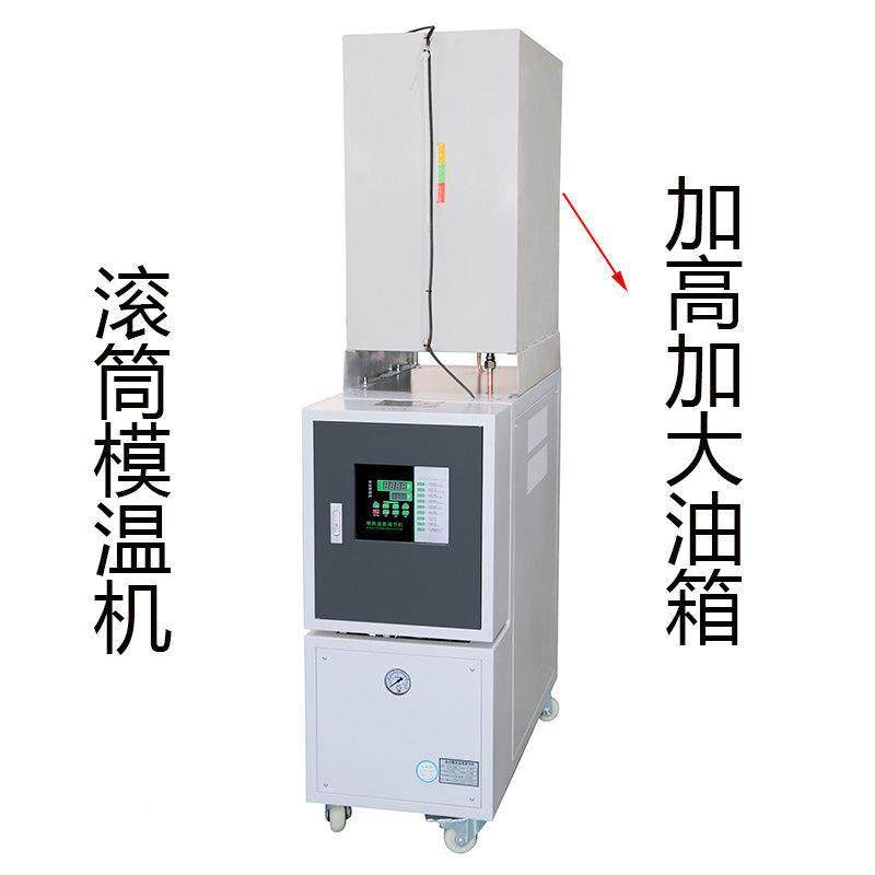 模温机6KW水°温机9W油温机模温机注塑机加温设备LQ-320温35高0K