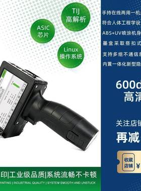 识彩G10手持码式小型自动喷码标机生OJB号产日期计数打批包装打机