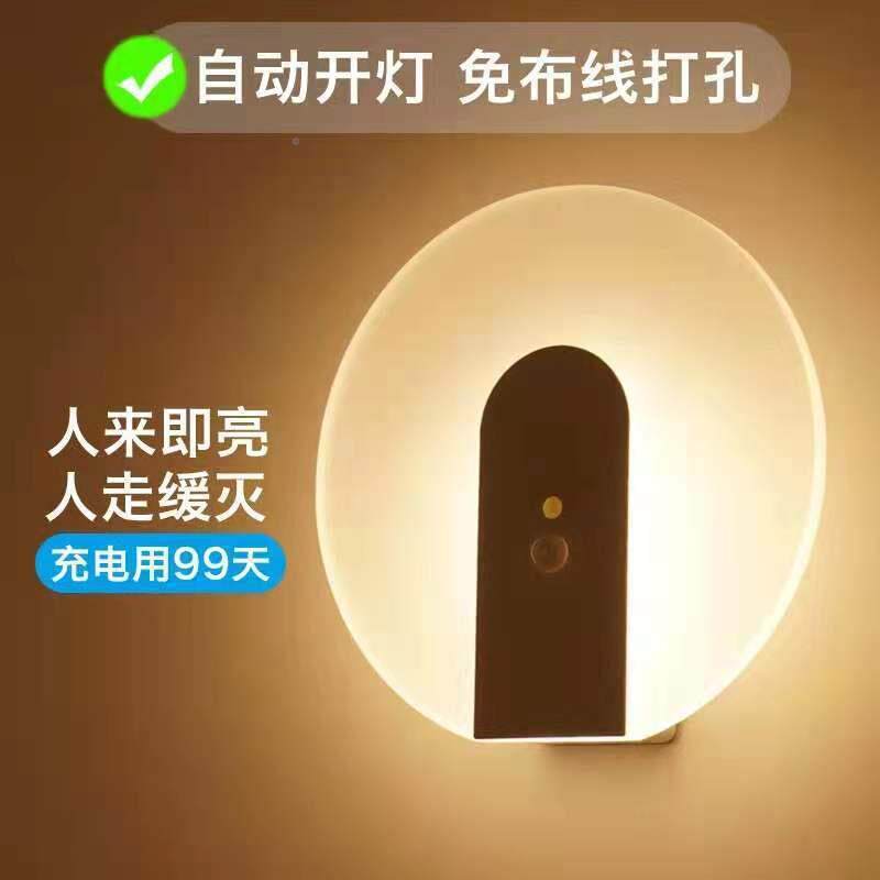 智能人体感自应灯d家用过道l吸e充电式动光191声控楼道磁壁灯小夜