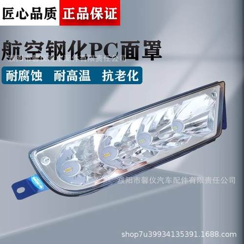 实力多解放j7超亮l铝ed前雾灯总防险成原厂改装壳NANSAN前杠大灯