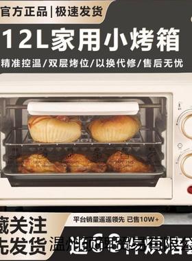 型小微波0炉迷你蒸烤小一体机热饭个人烤箱烘焙专用12223新款迷家