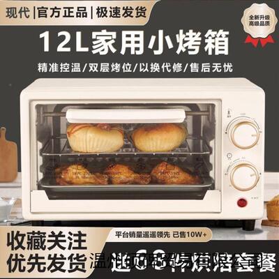型小微波0炉迷你蒸烤小一体机热饭个人烤箱烘焙专用12223新款迷家