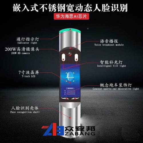 工地学单位人脸机识别7寸人证识别验面板动校核态刷脸卡考ZAB-RL0