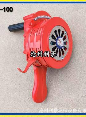 手摇报便警器SY-100SYk-100手持警报器警携式铝合金l100利景牌报