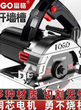 切割机云便石机石材瓷砖割机多功能家WBO携用式木工手提电锯开槽