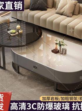 岩板茶几客茶厅28304家用小轻现代亮奢光户型桌多功能椭圆茶网红