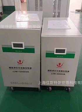 1KW稳器单相20V5KVA净化电源家用自智能可调2LCJJW-1KVAD交压流高