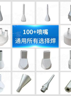 选择嘴波峰NNO焊喷德国埃莎aers选焊配性件喷头喷咀锡嘴耐用抗腐