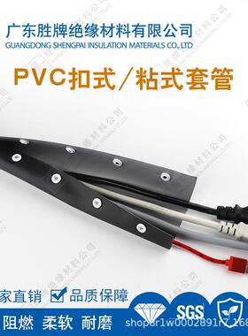 黑灰色PC扣V式管套线路包黑灰/布裹护管保整理电线布套线束耐磨阻