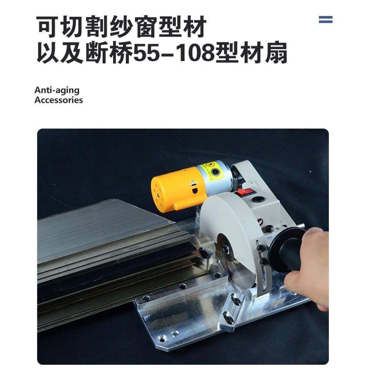 刚金网纱窗护角锯工电动工双切护角具锯45度MJM斜角切割具切角机,机械设备,其他机械设备,淘宝优惠券,粉丝福利购,淘宝优惠卷