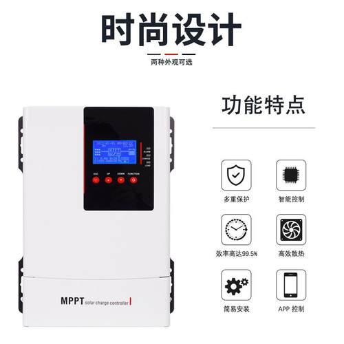 太阳控制器6A100A0光伏电智能充放MPPT-T30能高转换效率MPP发T控