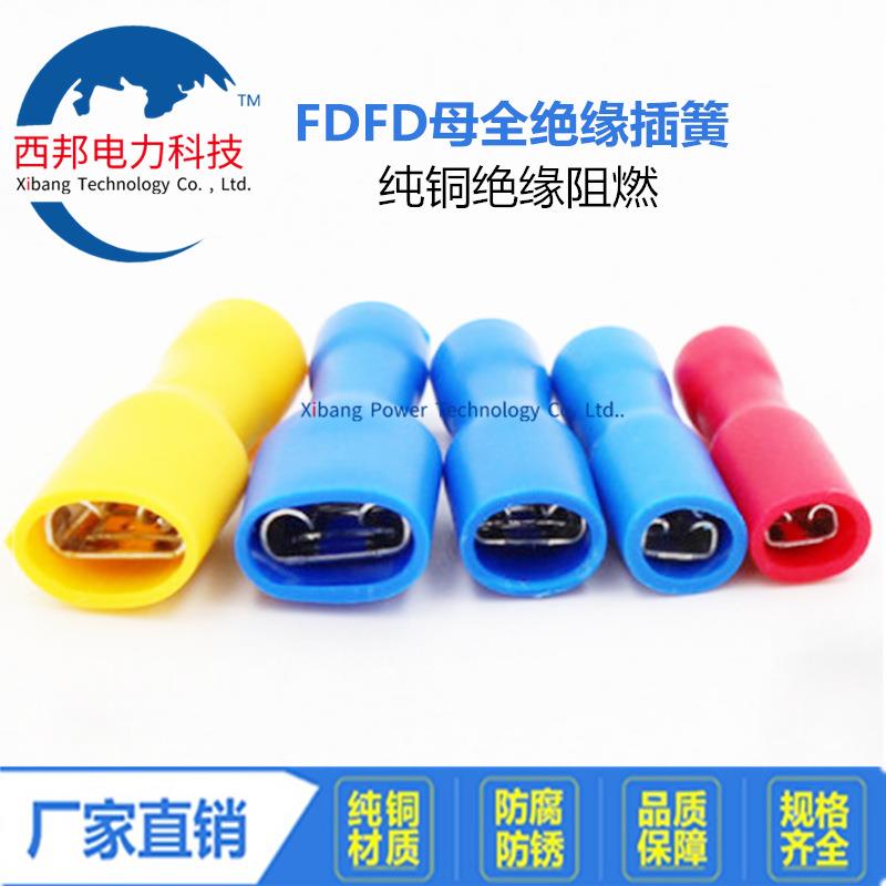 FD铜FD2-250母鼻预绝缘端子对接插接757线铜接头插拔式子6.3插簧