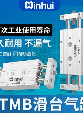 SMB滑台气缸双杆双轴复动型双缸出气动10/016/20/25X685X75X双10T