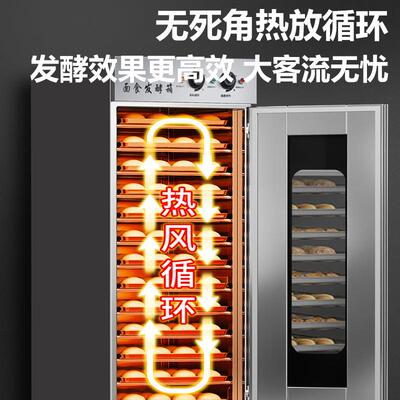 老面包子发酵邮醒包发盘箱商用烘焙智能恒温馒头UXG2632盘发酵柜