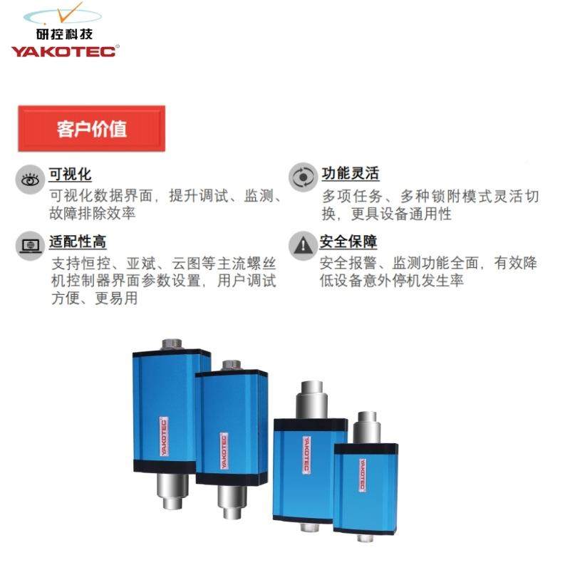 全自动锁丝机智能伺服电批浮高滑牙592测400W扭力25N螺检.M负载.2