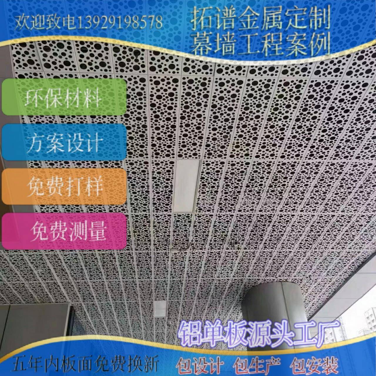 单墙面装建筑幕墙铝板铝幕KMS-2107墙铝板冲饰孔铝板吊顶工程案例