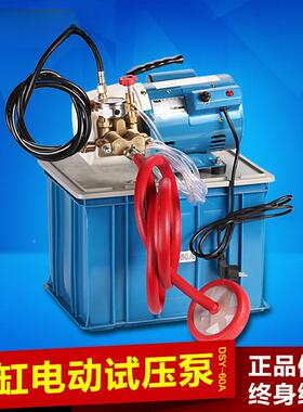 SY-25-6机0手压提式电动试压D泵PPR水管道UEP试压双缸打压泵打机