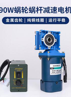 信达工厂90920W调速速反电机配vr30减箱220v交流大力矩正转电动马