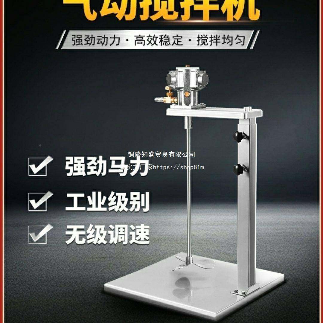 气动搅14314拌机升降式气动小搅拌器手式液体油胶漆水搅拌机型持,农机/农具/农膜,其它农用工具,淘宝优惠券,粉丝福利购,淘宝优惠卷