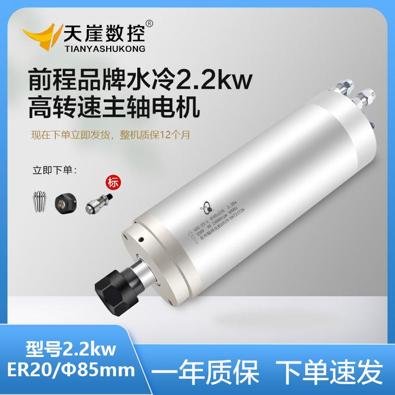 HQD冷主轴2水.2kw琪电机刻85*235石材机圆形水冷雕机电主翰轴四轴