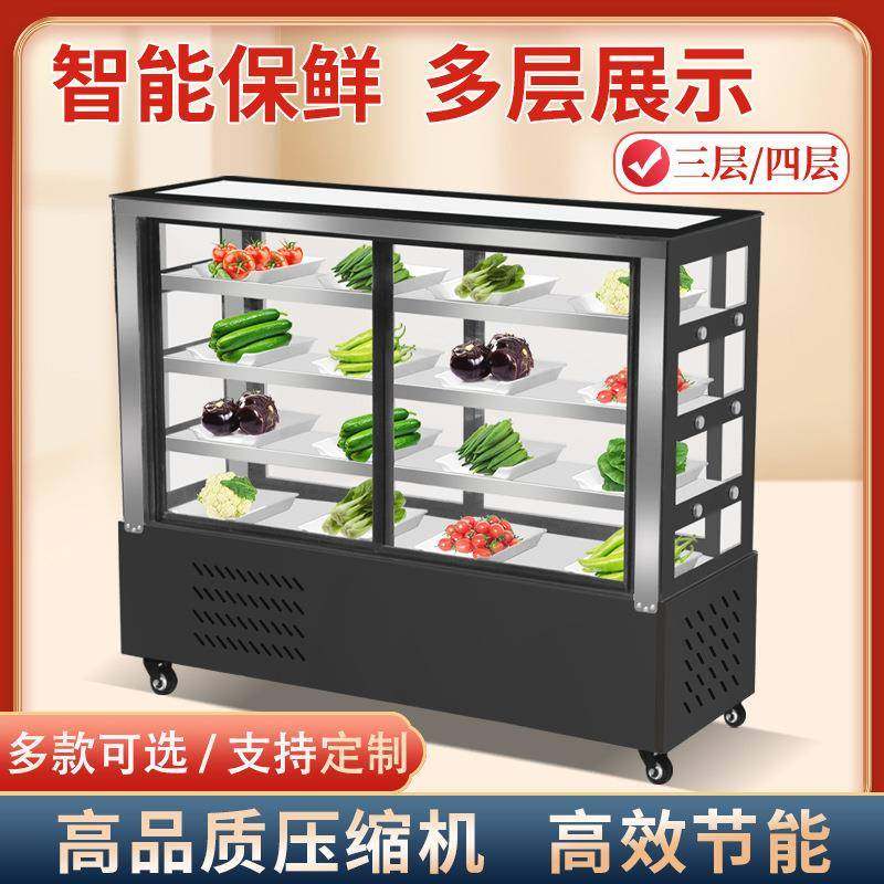 凉菜示柜冷保鲜商用串柜串熟食烧WNL烤卤展菜麻辣藏烫展示柜多层,电子元器件市场,其它元器件,淘宝优惠券,粉丝福利购,淘宝优惠卷