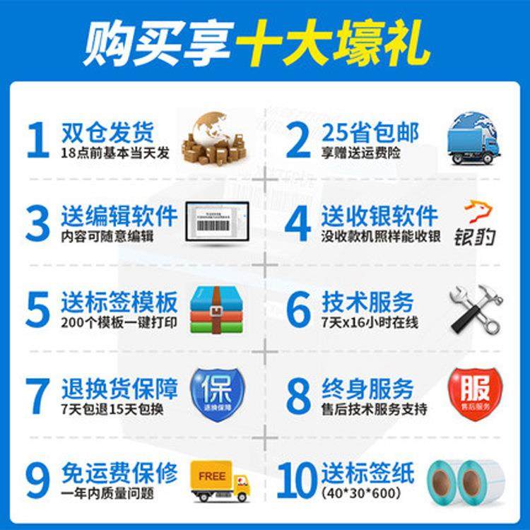 芯烨XP-牌365B条码打印机标机不干胶标签打印签机XP-365B服装吊条