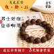 龟·龄·ji合香珠手串古法非遗男士 专用养生纯手工限量香牌宫廷