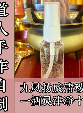 三合圣品 | 九凤破秽水坛上取天然纯银泡家居环境健康磁场道家