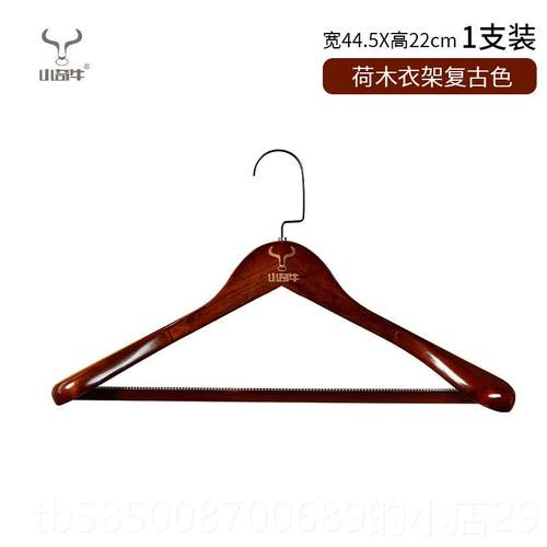 高档小奇牛欧荷木实北木衣架家用简防滑防变形简约加约厚痕无卧室