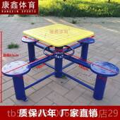 高档室外健身器材户外老年人棋牌区桌棋桌棋桌象社盘健身室外广场