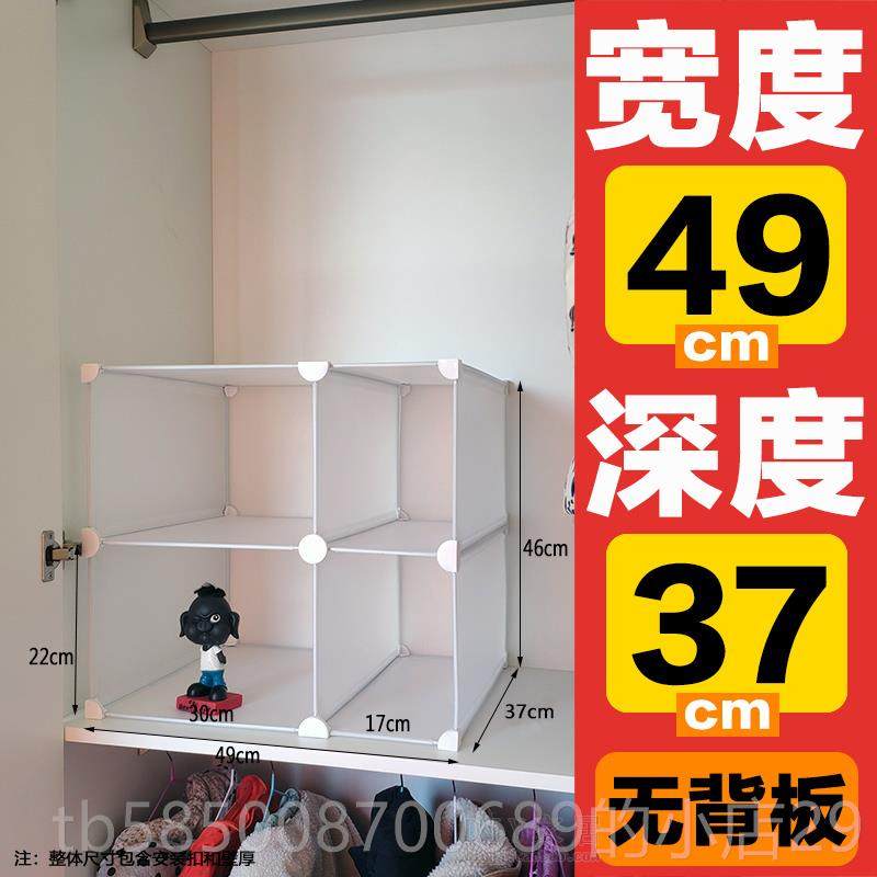 新款衣柜收纳架子多层分隔板柜内合分层室置寝架宿舍衣组服分物格