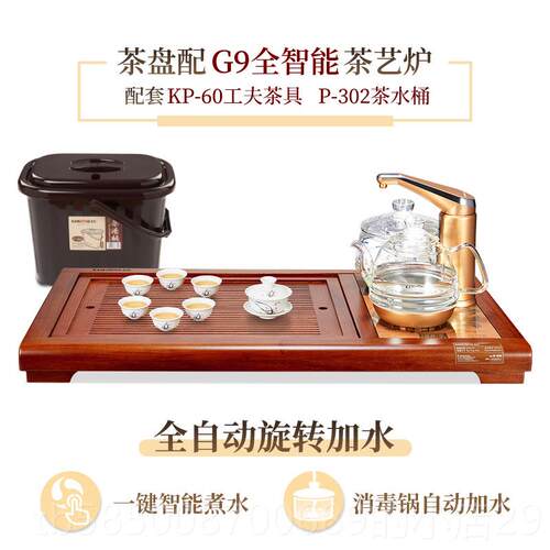 新款金灶R800实木茶盘-套装全夫自动茶一体整套功具家用泡茶茶台