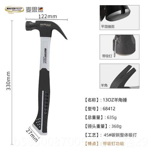 高档麦思德锤子羊铁角木工专用体钉一锤锤高硬度榔头锤迷你家用小
