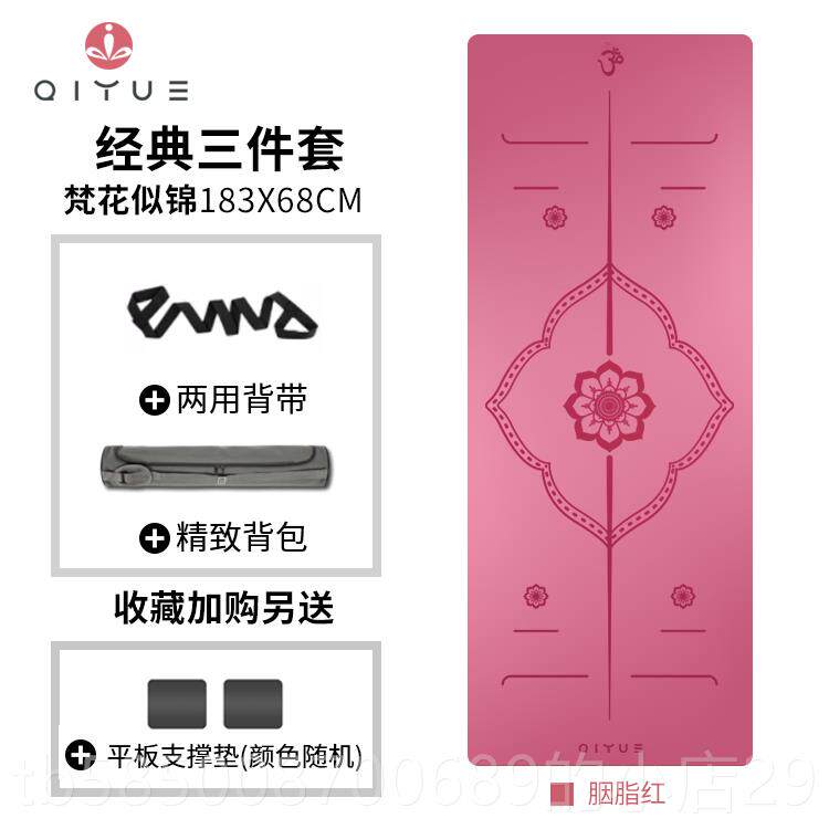 新款启悦健5mm瑜伽垫天然橡胶防女男士身家用地垫加加厚宽加长滑