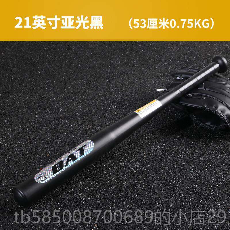 新款棒超金硬厚合钢棒球棍加车载防身棒球武器家庭防卫用品棒球杆