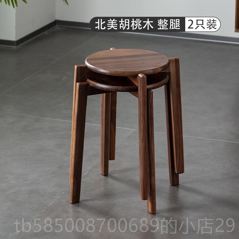 新款北美胡桃实木凳家用板凳矮凳换鞋凳黑圆凳叠放可餐桌子椅网红