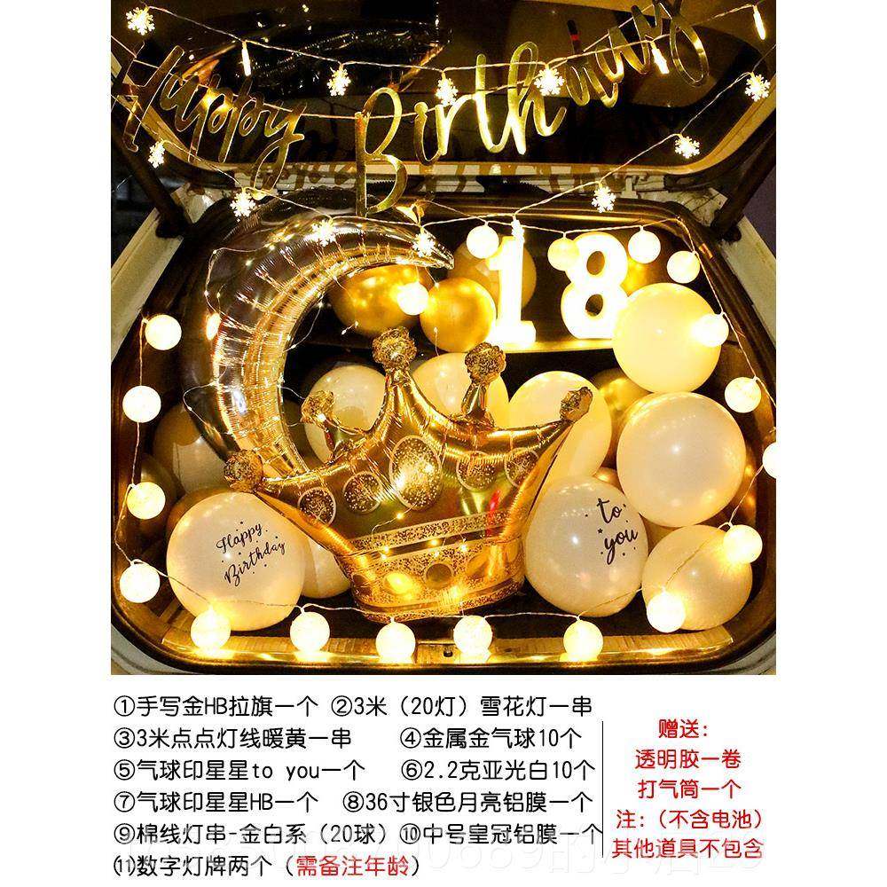 新款女孩1岁成人礼后备布惊喜女儿生日装饰汽箱车礼物置车尾箱8男